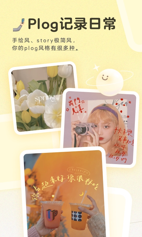 黄油相机直装版图4