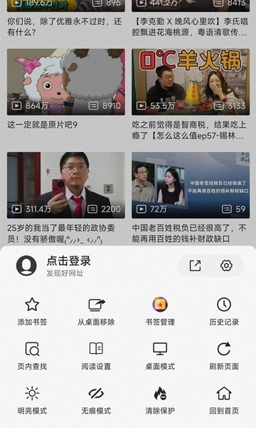 书签地球原版图3