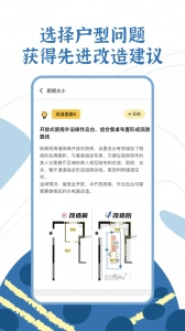 月球理想家安卓版图5