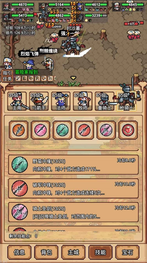 像素冒险村中文版(2)