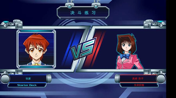 王:决斗新世代汉化版