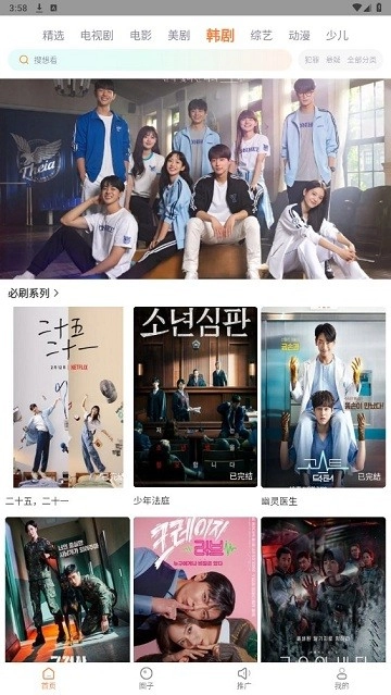 飞马影视追剧无广告版