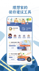 月球理想家安卓版图1