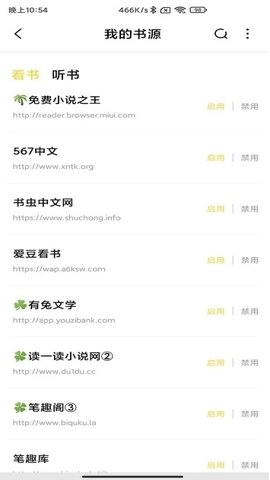 启阅小说手机版图2
