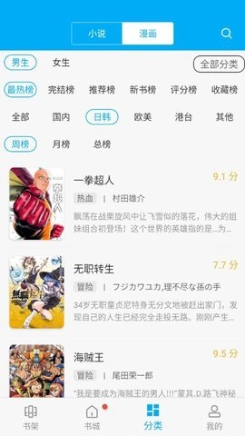 笔趣阁无弹窗版