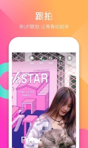 9uu有你有我足矣ourplay安卓免费版