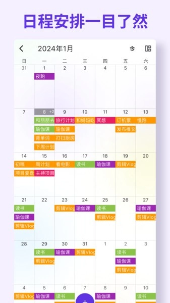 简一清单安卓免费版