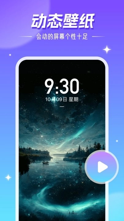 精灵壁纸安卓免费版图2