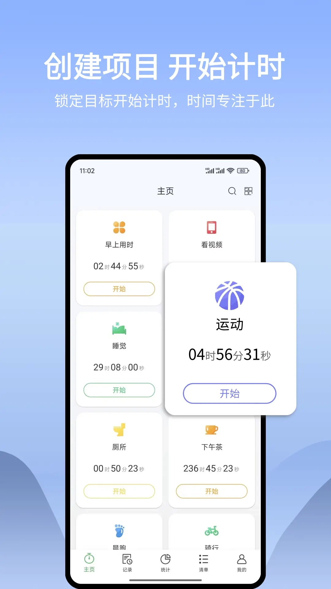 时光账本通用版图3