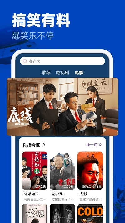 完美影视大全版图2