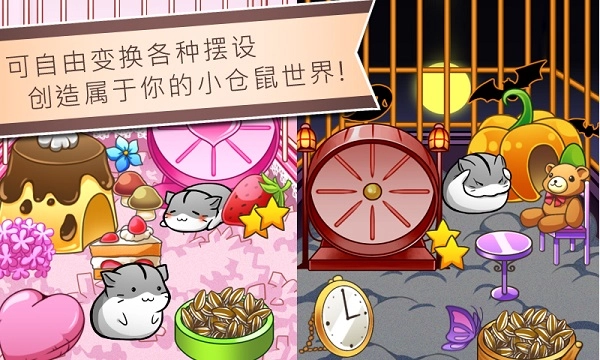 仓鼠的日常中文版图2