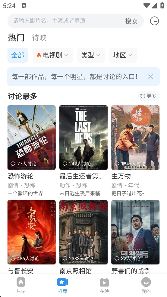 影视大全纯净版手机下载