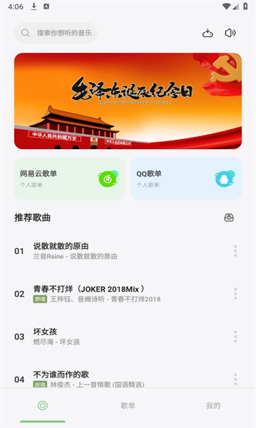岸听音乐本正版