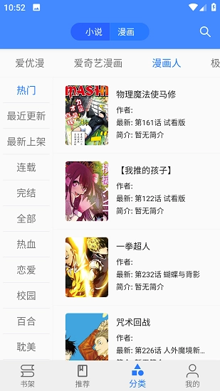 樱桃漫画手机正版图3