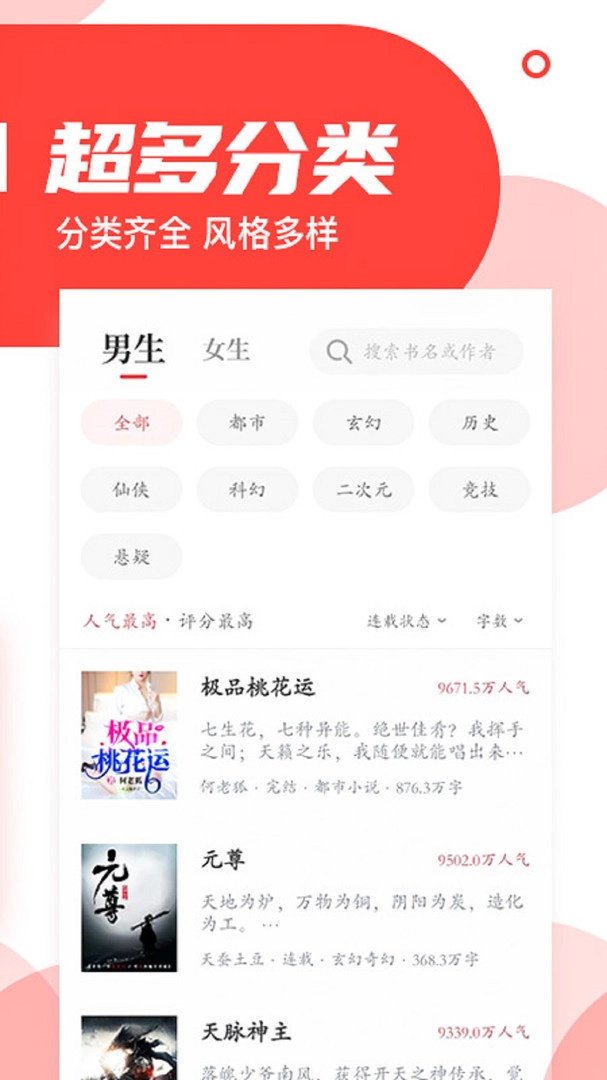 番薯小说官方最新版图4