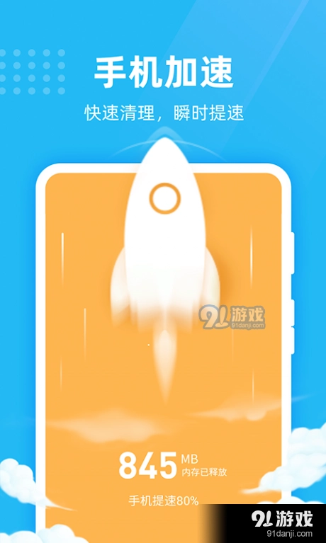 绿色清理卫士官方版图3