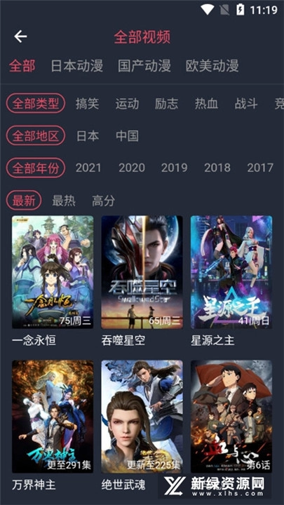 打驴动漫中文版