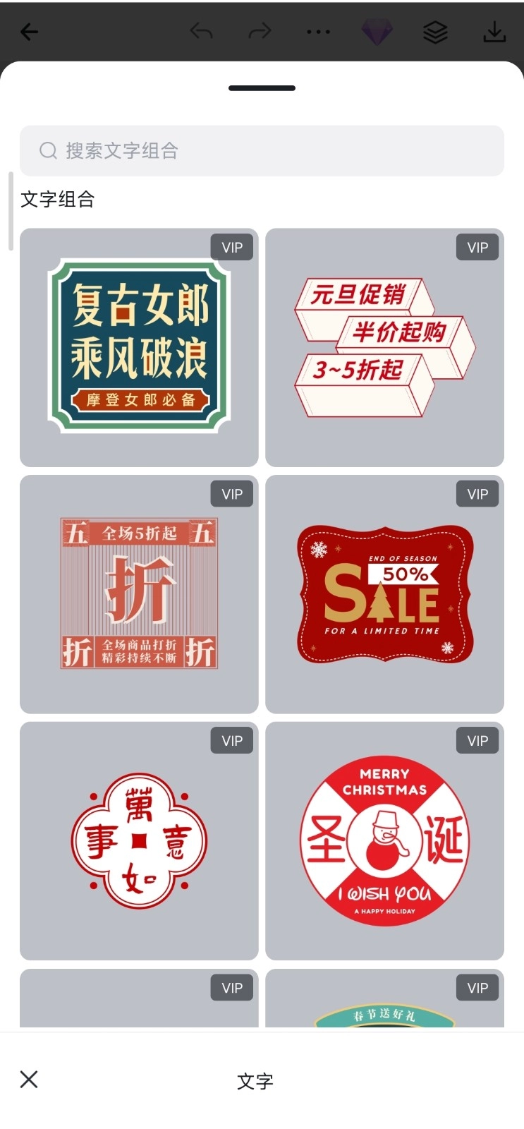 Fotor懒设计手机免费版图2