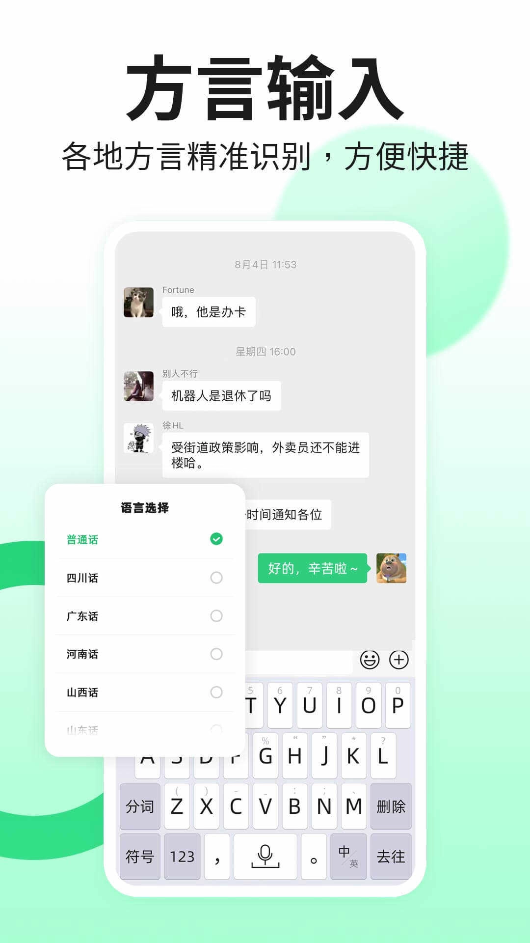 吉祥输入法2026官方正版