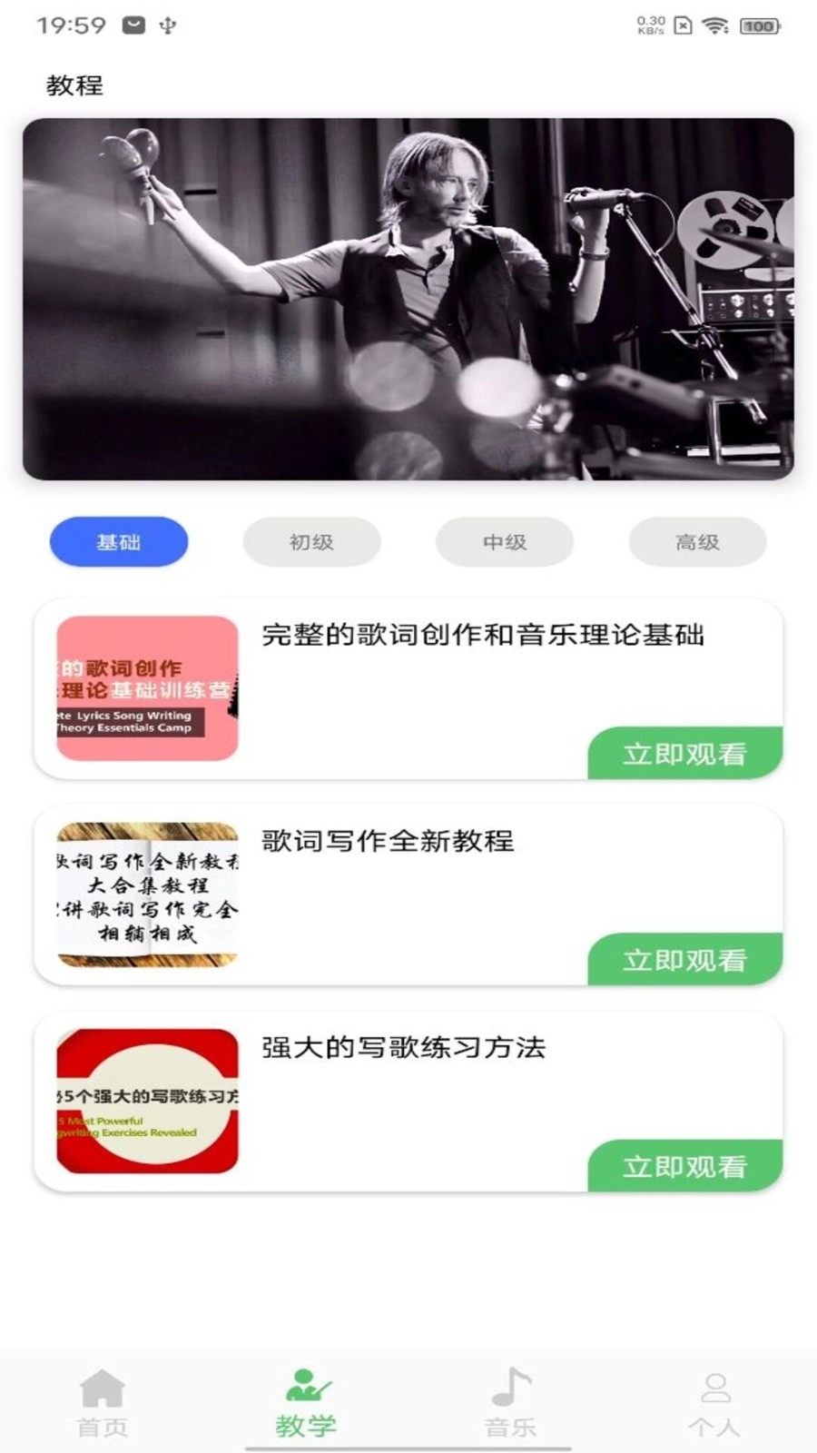 洛雪音乐自定义音源版图4