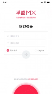 孚盟MX软件安卓官方版图2