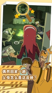 吴小梅和王小磊游戏安装包图4