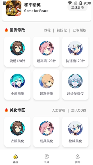 大和画质怪兽官方最新版