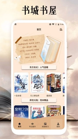 黑岩阅读免费版(4)