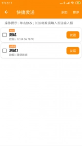 BLE蓝牙助手手机正版图4