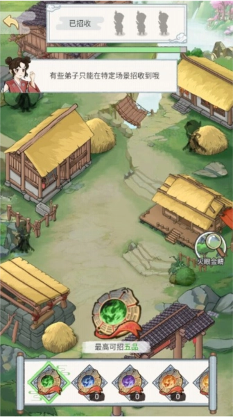 修仙也疯狂免广告