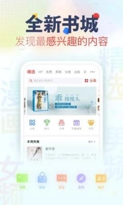 越海小说最新免费版