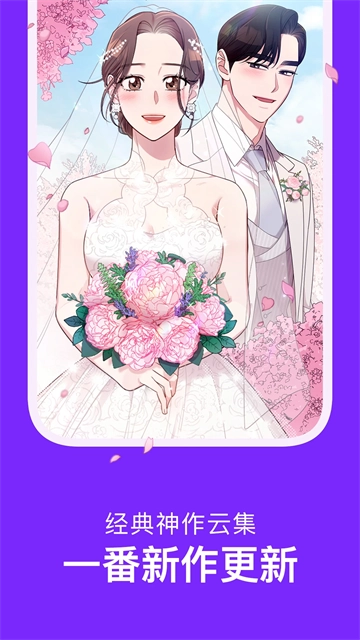 咚漫漫画无广告版图5