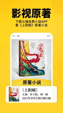 七猫小说无广告手机版