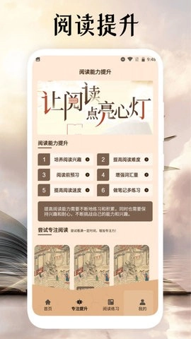 黑岩阅读免费版(3)