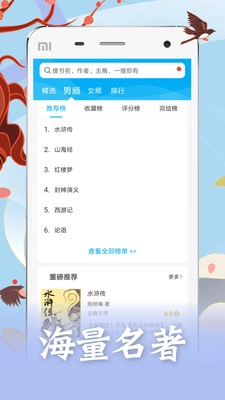笔趣阁可换源版图1