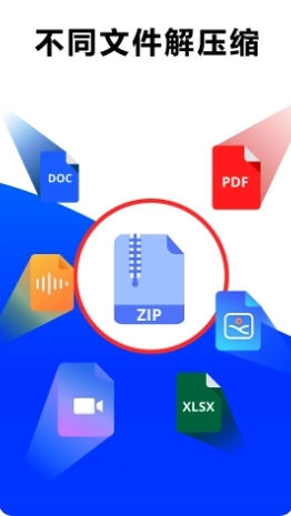 7z解压软件手机版图2