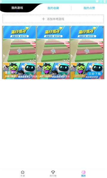 集趣盒子无广告最新版