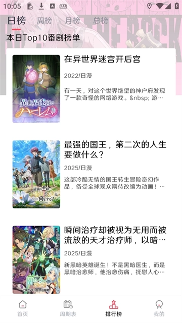 MuteFun动漫手机免费版图4