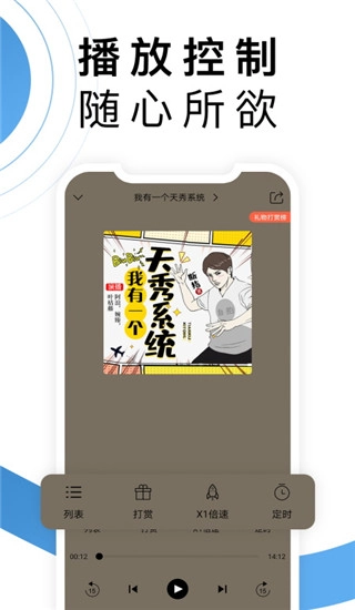 月亮听书永久安卓免费版图2