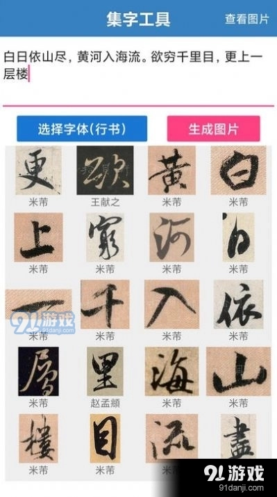 书法大观无广告版图2
