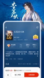 纵横小说最新免费版图1