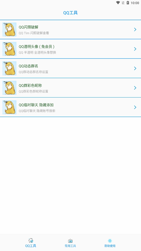 布偶必备工具最新免费版