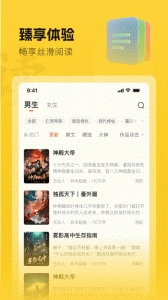 趣读书小说安卓官方版图5