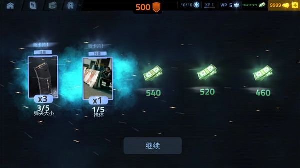 火力掩护中文版图4