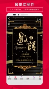 请柬邀请函官方版图2
