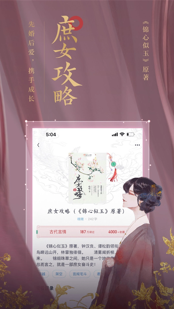 潇湘书院原版图1