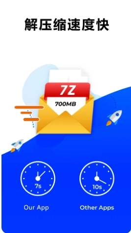 7z解压软件手机版图1
