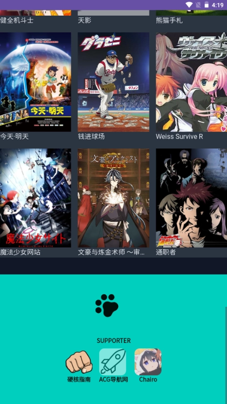 neko动漫无广告版图3
