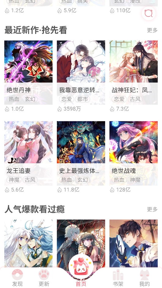 cc漫画网图2