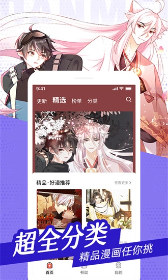 耽迷漫画最新版图3
